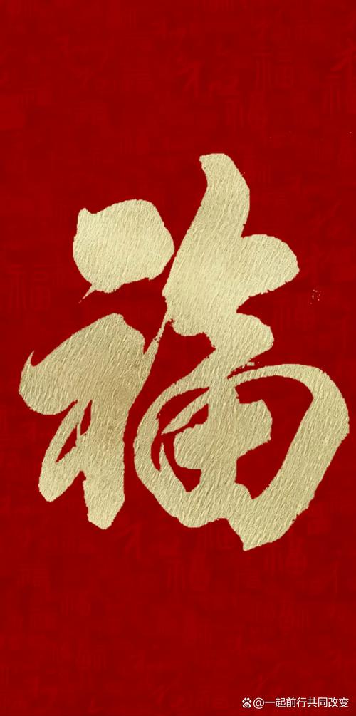 福氣是什么意思