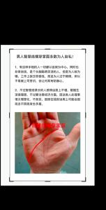 智慧線橫線長代表著什么？