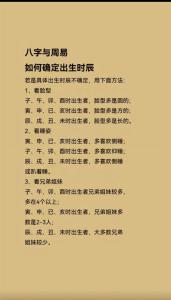 推算出生時辰的絕招 不同時辰出生的命運解析