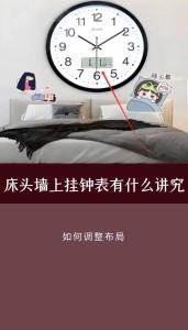 家裝風(fēng)水時(shí)鐘放哪好呢？