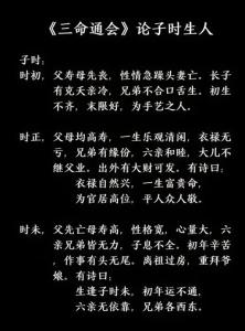 離祖成家之命的特點(diǎn)及意思