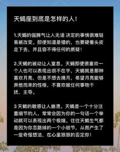 上升星座天蝎座的人，天生感情豐富，神秘而敏感
