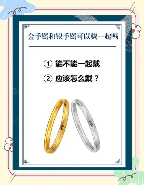 女性戴手鐲千萬不要戴在左手的說法  左手帶金右手帶銀
