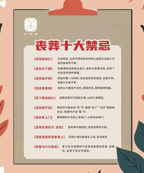 參加葬禮并不是晦氣的說法對嗎  驅除邪佞很關鍵