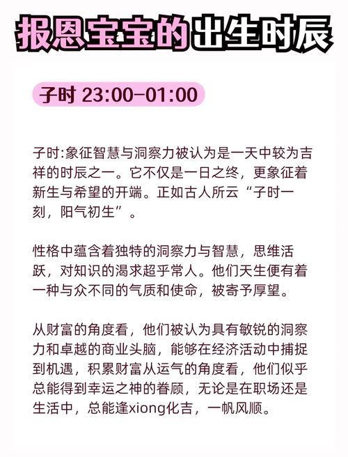 2023年二月二十八出生的孩子 命途平衡嚴(yán)于律己