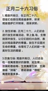 2022年觀音開庫日是什么時(shí)候 借庫的寓意