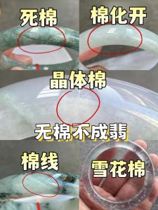 玉里面有棉絮一樣的東西是好玉嗎 棉絮是玉石常見瑕疵