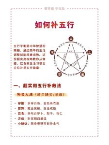 海中金命五行缺金怎么才能有財(cái)運(yùn) 通過五行補(bǔ)給實(shí)現(xiàn)財(cái)運(yùn)提升