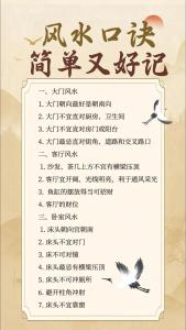門面風水怎么看 門面風水必背口訣