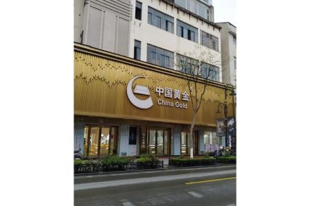 招牌什么顏色最旺財(cái) 水氣旺之地金碧輝煌