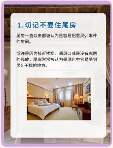 訂酒店不要住最后一個房間  常有兇煞之事