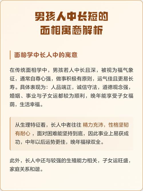人中短好不好，人中短代表了什么