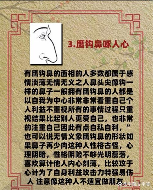 三種陰險
