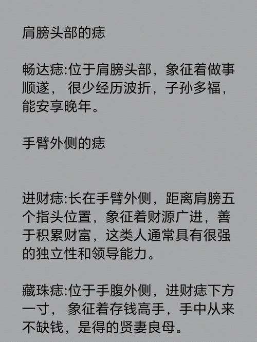 女人手臂痣相解析 手臂肘關節(jié)有痣光明磊落