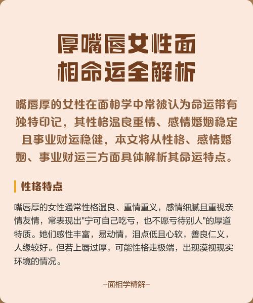 唇厚的女人預示著怎樣