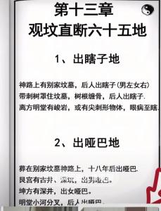 看人斷墳看墳斷人