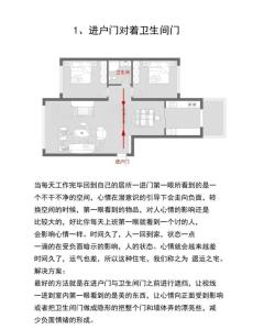 家宅風(fēng)水不好怎么破