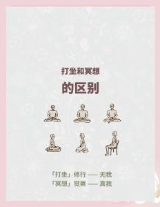 從坐相看出你內心隱秘