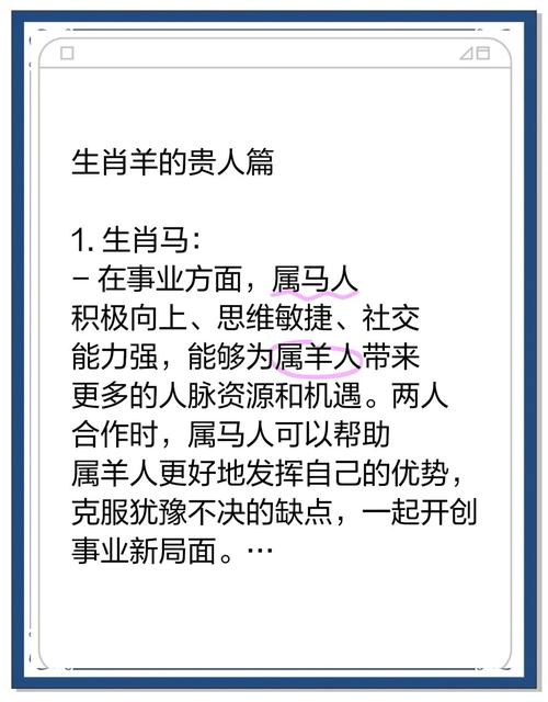 生肖羊要珍惜這兩個人 生肖羊一輩子貴人是誰