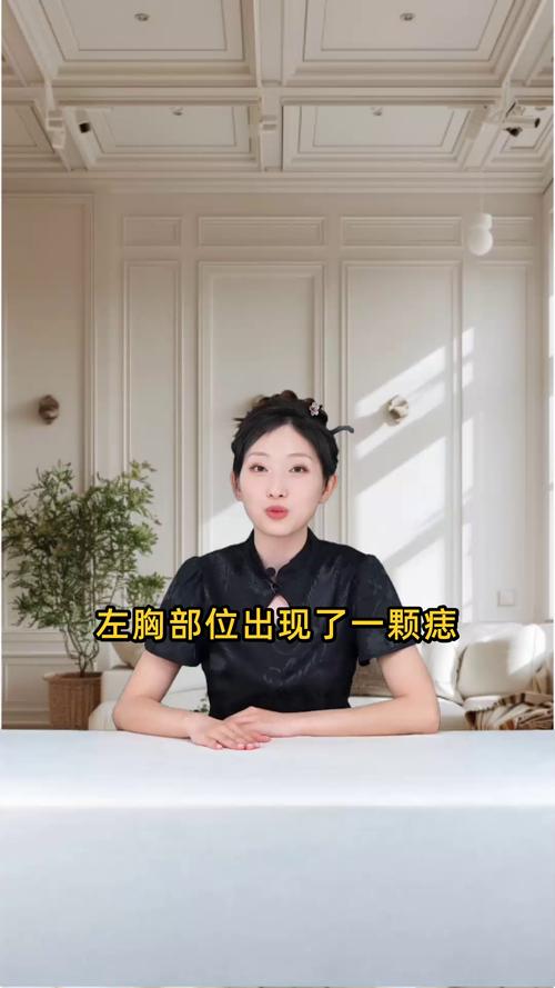 左乳房有痣