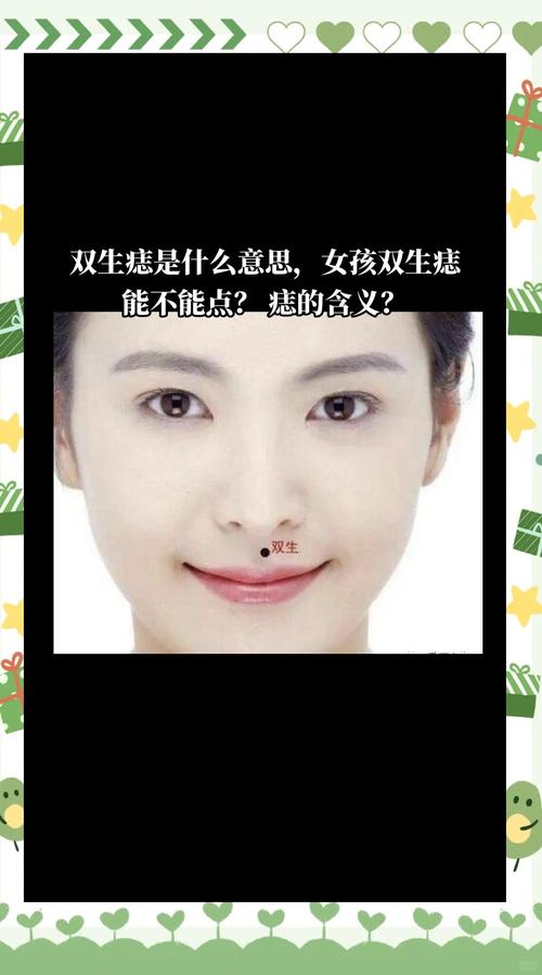 女人痣相雙生是什么意思？很可能會(huì)生雙胞胎！
