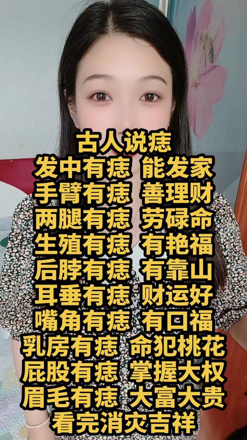 頭發(fā)中有痣的女人，一生富貴吃穿不愁！