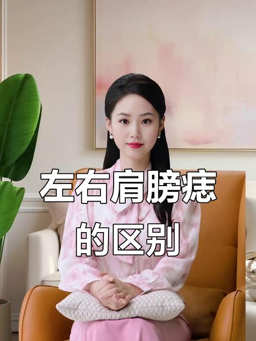 左肩膀有痣的女人懂得勤儉持家？