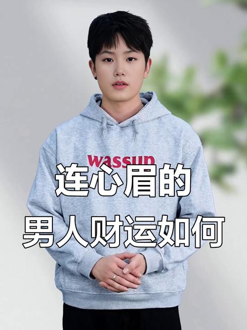 眉毛有痣的男人適合穩中求謀，很難一夜暴富！