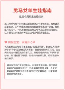 羊寶寶幾月出生最好命農歷 羊寶寶幾月出生最好命