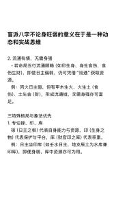 為什么算八字的盲人比較多