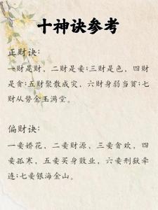 八字男命口訣