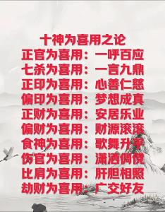 什么是八字忌神