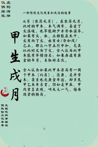甲木生亥月的命理實例