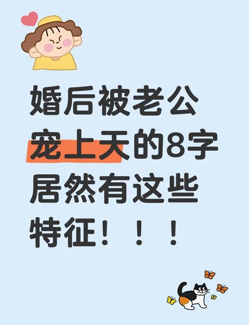 婚姻幸福被夫?qū)櫟陌俗钟心男? />
								</a>
								<a href=