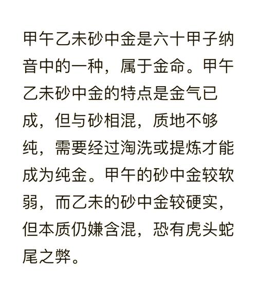 沙中金命的人用這些辦法可以防小人