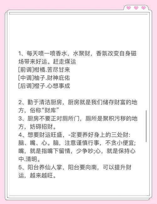 怎么能讓自己的財運(yùn)旺起來 提升財運(yùn)的方法分析