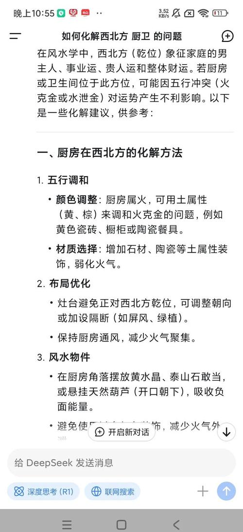 如何化解廚房風水