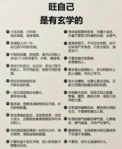 2013年運勢如何提高