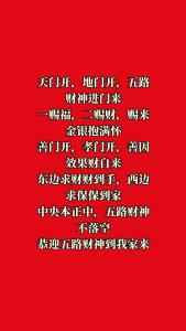 2023年開財門的時間 大年初一開財門的民間講究