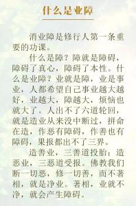 業障重的身上臭,為什么佛經上說業障重的人口味比較重