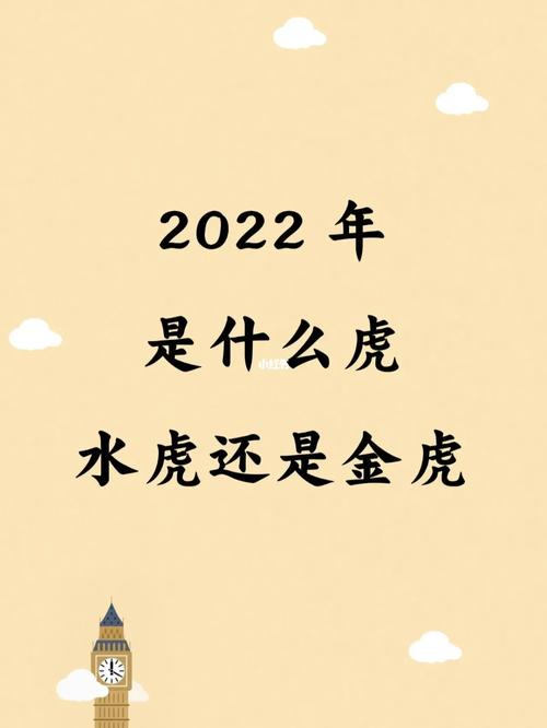 2022年是壬寅年嗎?