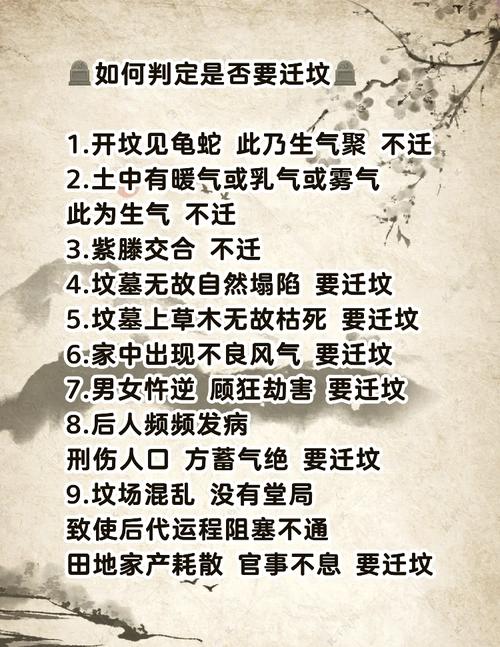 遷墳要回家嗎 身上帶點什么辟邪