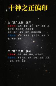天干正偏印透干 必有二母嗎