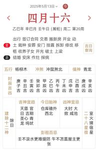黃道吉日吉時(shí)查詢2021年