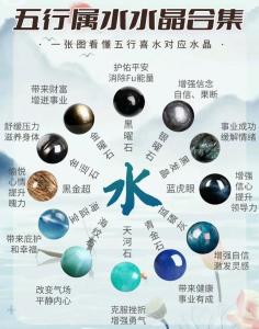 水晶風(fēng)水學(xué) 各種水晶的風(fēng)水作用