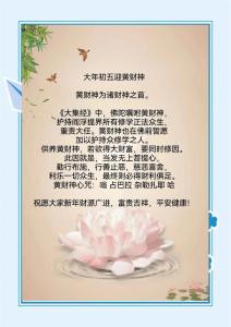 中年發橫財的出生日 貴人賞識橫財外利