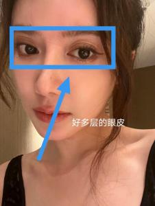 多層眼皮女人面相詳解？多層眼皮女人的面相好不好