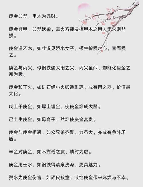 算命的說金命是什么意思 金命人的身材特征