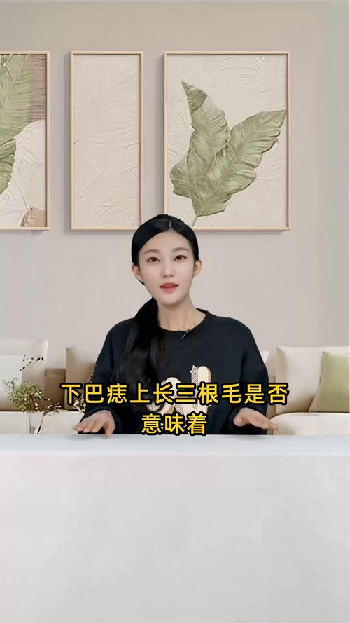 女人下巴有痣還長毛，主聚財，能夠衣食無憂！