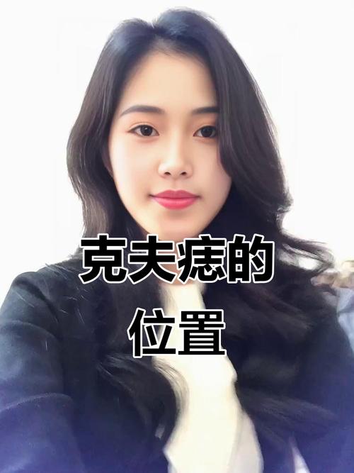 克夫痣代表什么意思，真的會拖累丈夫的運道嗎？
